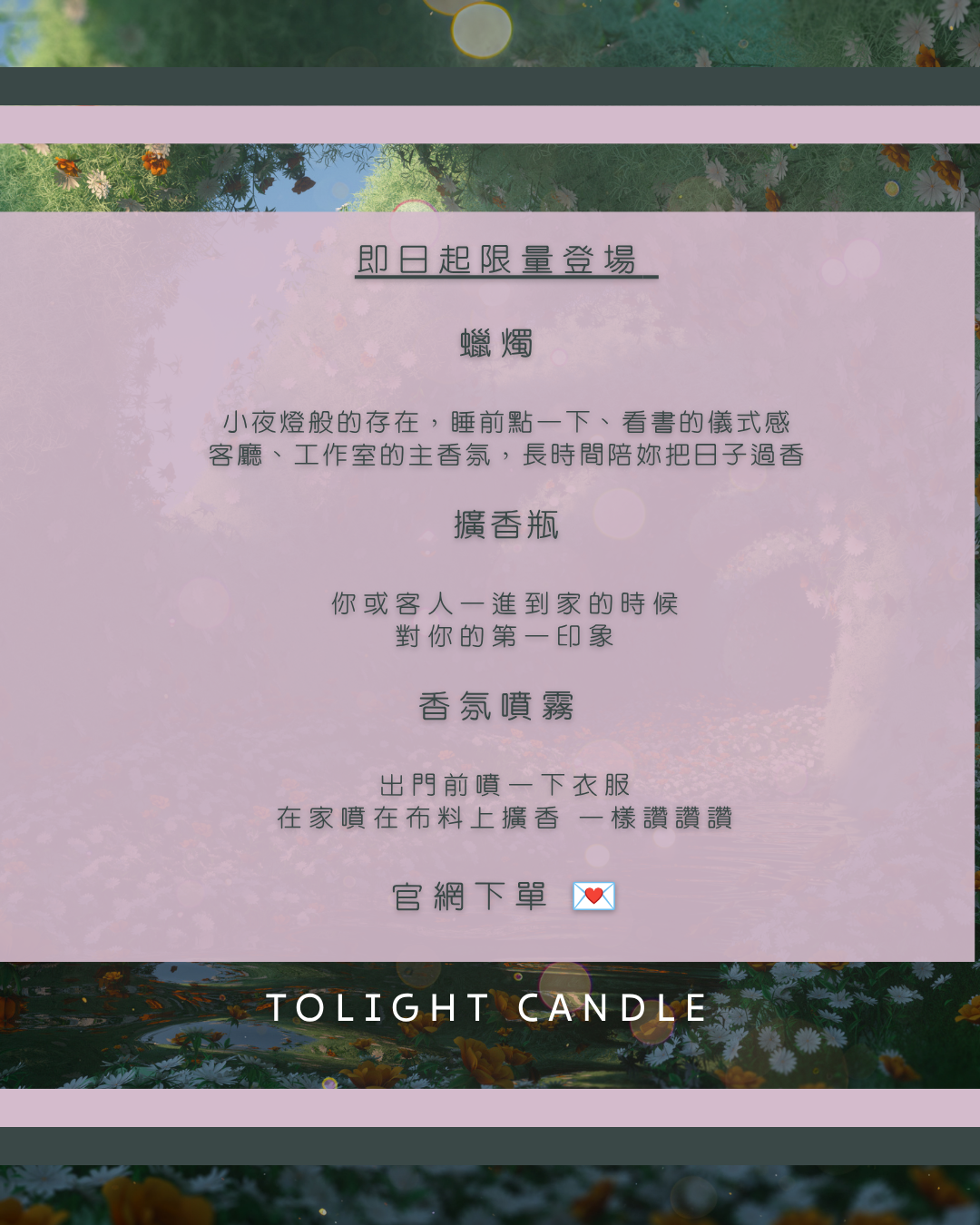 Fairy Dust 夢幻公主香