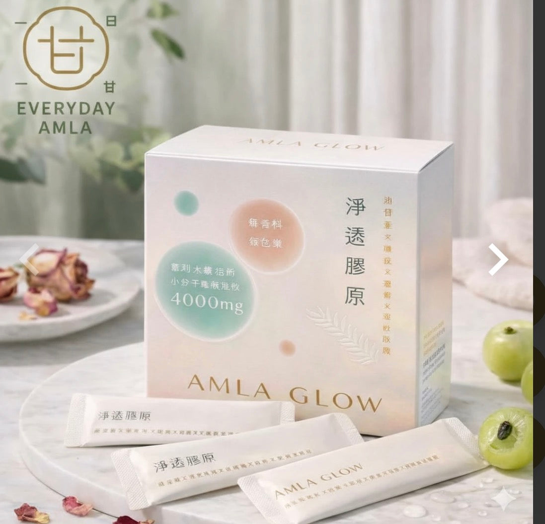 【一日一甘】Amla Glow 淨透膠原 台日聯手、極致美妍，找回妳的透亮底氣 膠原蛋白